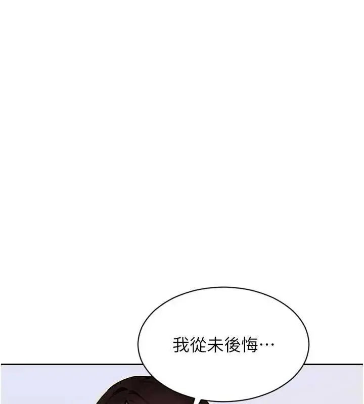 漫画《单身即纵欲》第22话第102张图