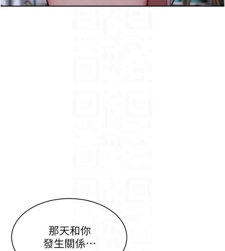 漫画《单身即纵欲》第22话第105张图