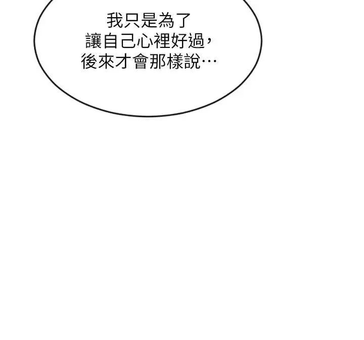漫画《单身即纵欲》第22话第108张图