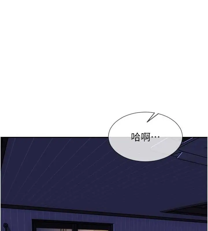 漫画《单身即纵欲》第22话第109张图