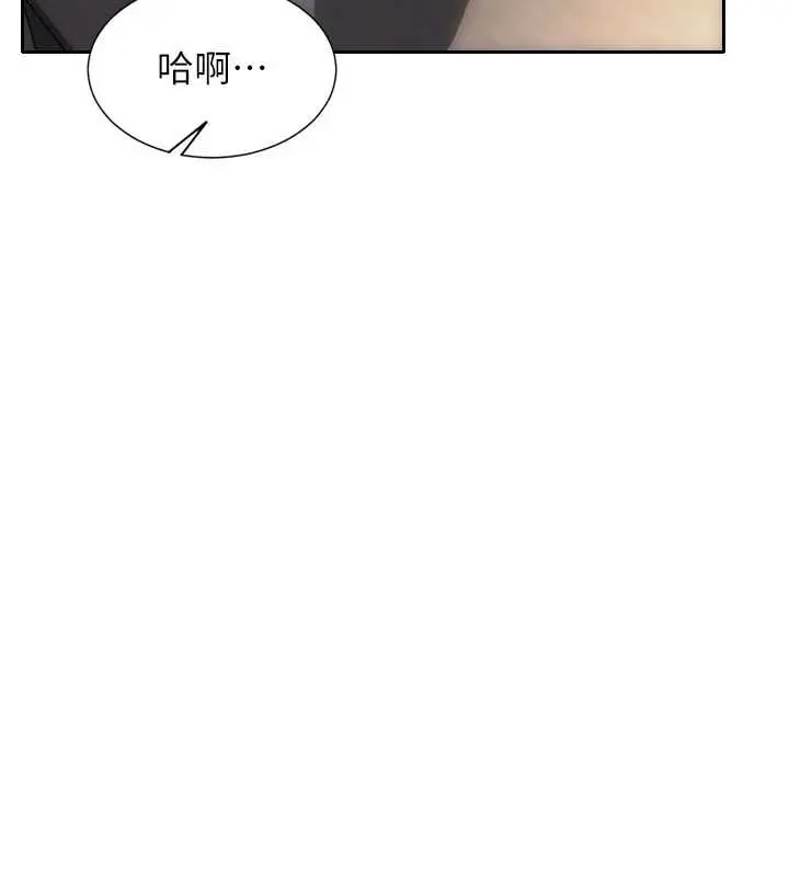 漫画《单身即纵欲》第22话第11张图