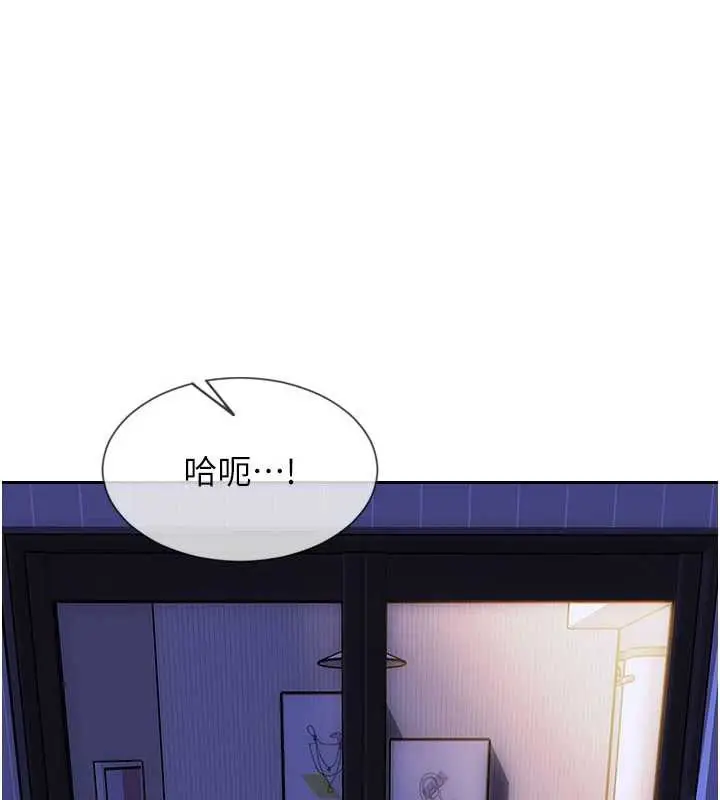 漫画《单身即纵欲》第22话第111张图