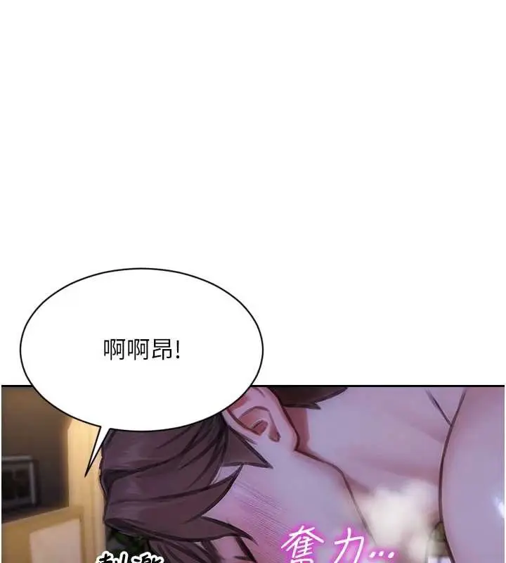 漫画《单身即纵欲》第22话第118张图