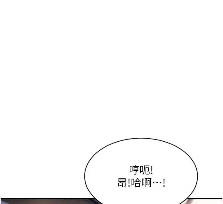 漫画《单身即纵欲》第22话第120张图