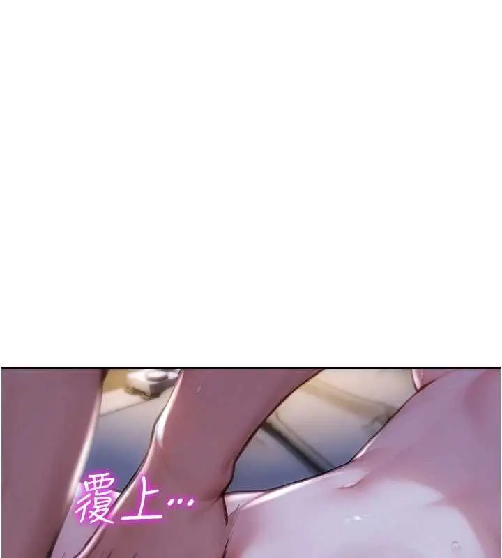 漫画《单身即纵欲》第22话第123张图