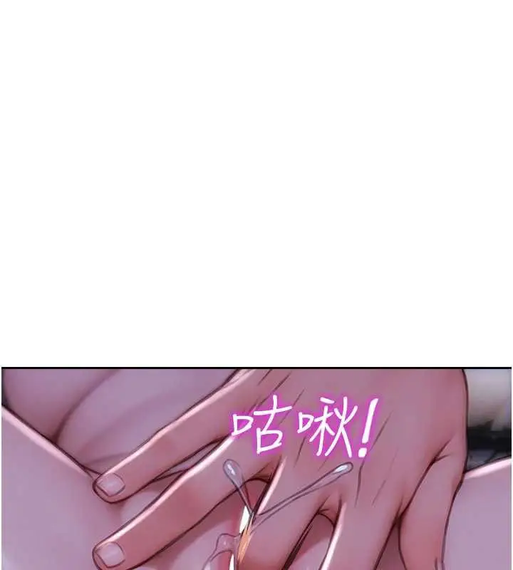 漫画《单身即纵欲》第22话第125张图