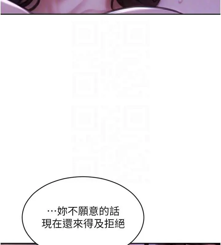 漫画《单身即纵欲》第22话第129张图