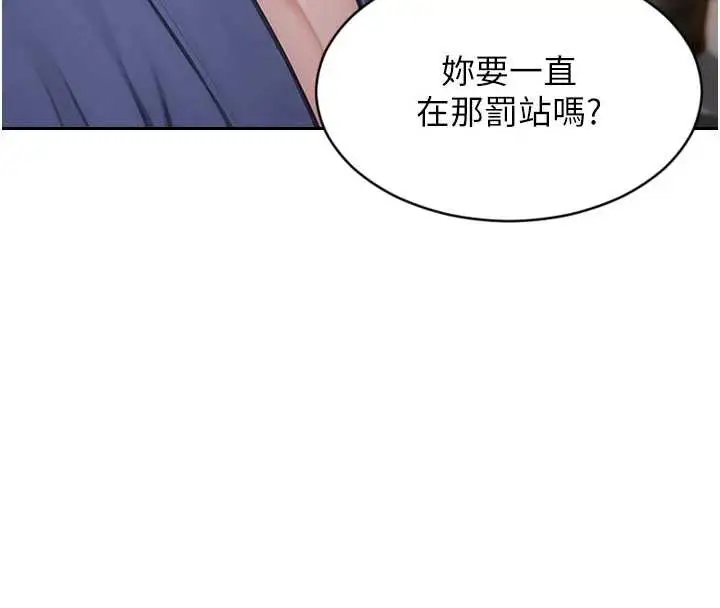 漫画《单身即纵欲》第22话第13张图