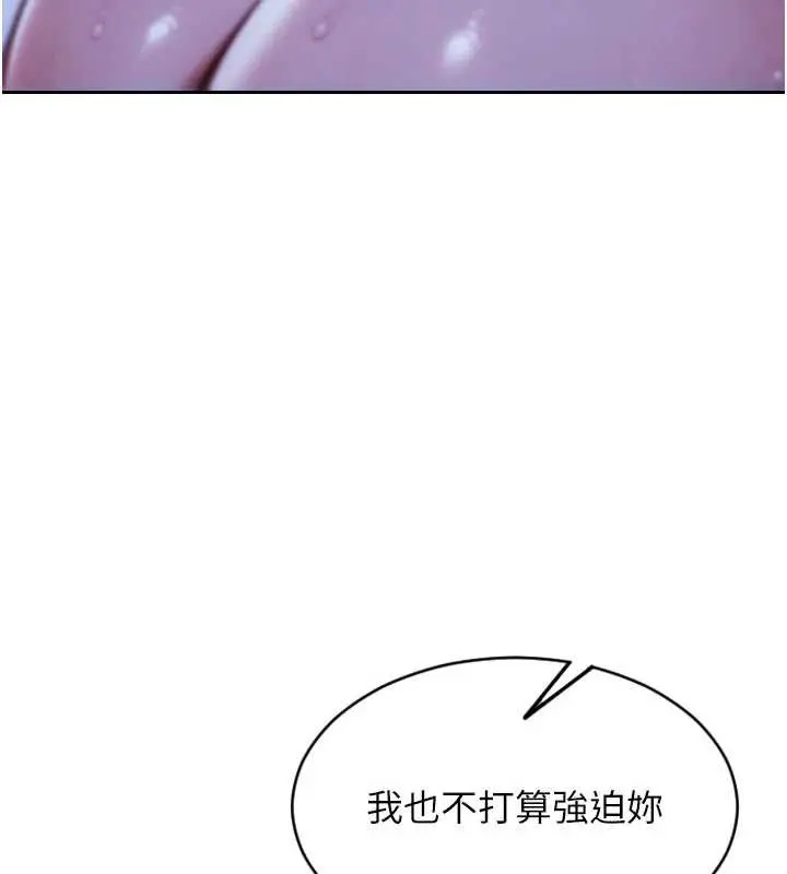 漫画《单身即纵欲》第22话第131张图