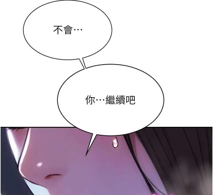 漫画《单身即纵欲》第22话第134张图