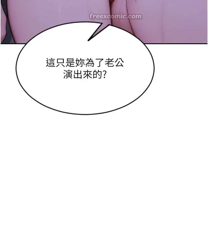 漫画《单身即纵欲》第22话第140张图