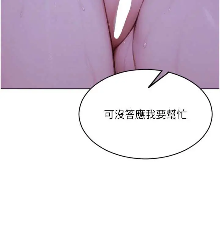 漫画《单身即纵欲》第22话第144张图