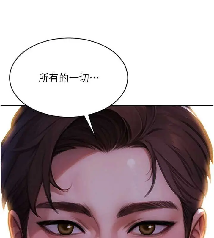 漫画《单身即纵欲》第22话第145张图