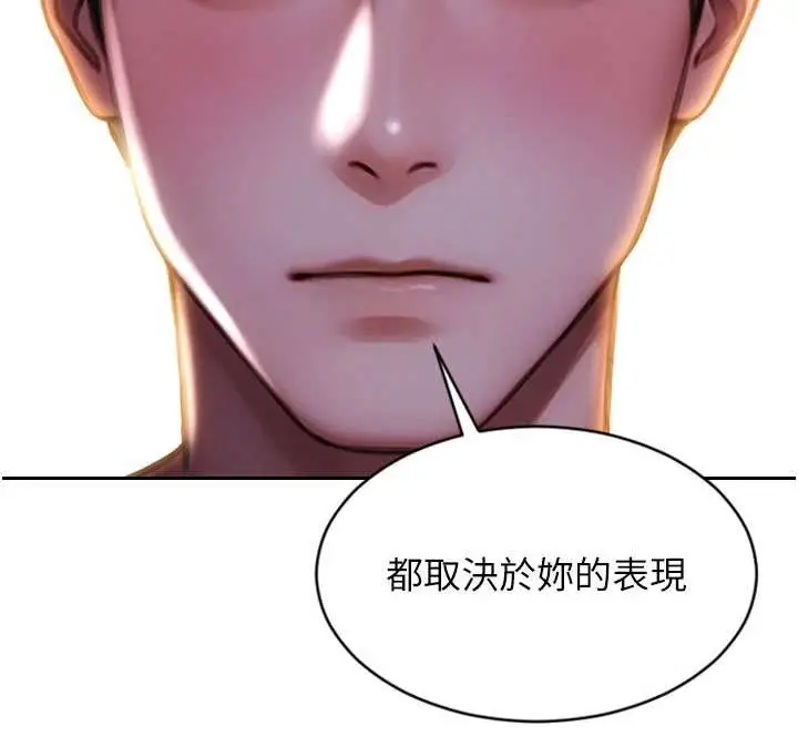 漫画《单身即纵欲》第22话第146张图