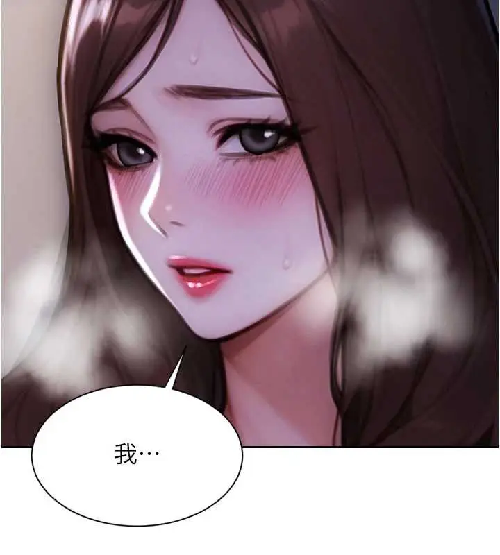 漫画《单身即纵欲》第22话第148张图