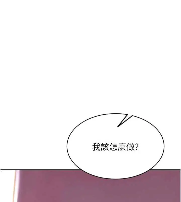 漫画《单身即纵欲》第22话第149张图