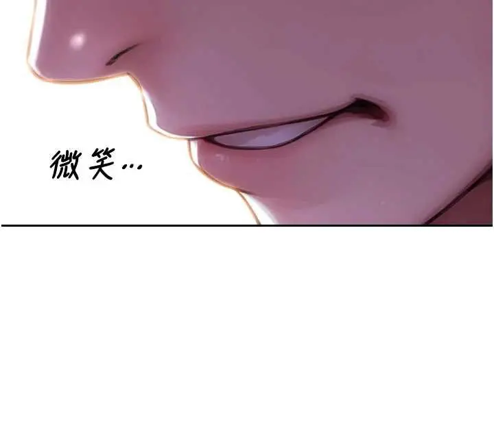 漫画《单身即纵欲》第22话第150张图