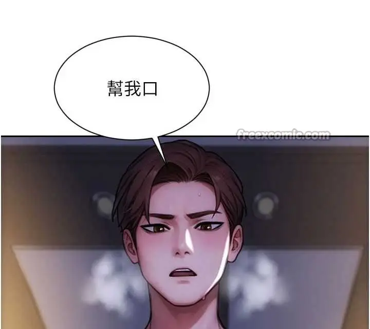 漫画《单身即纵欲》第22话第154张图