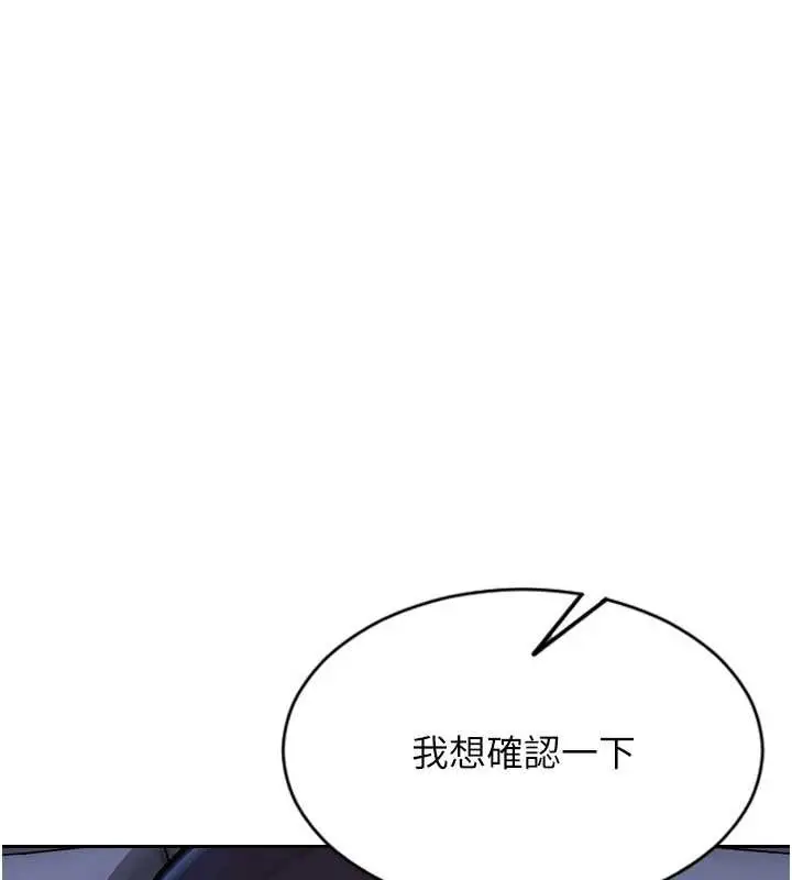 漫画《单身即纵欲》第22话第156张图