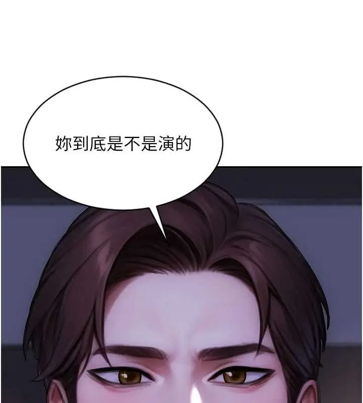 漫画《单身即纵欲》第22话第159张图