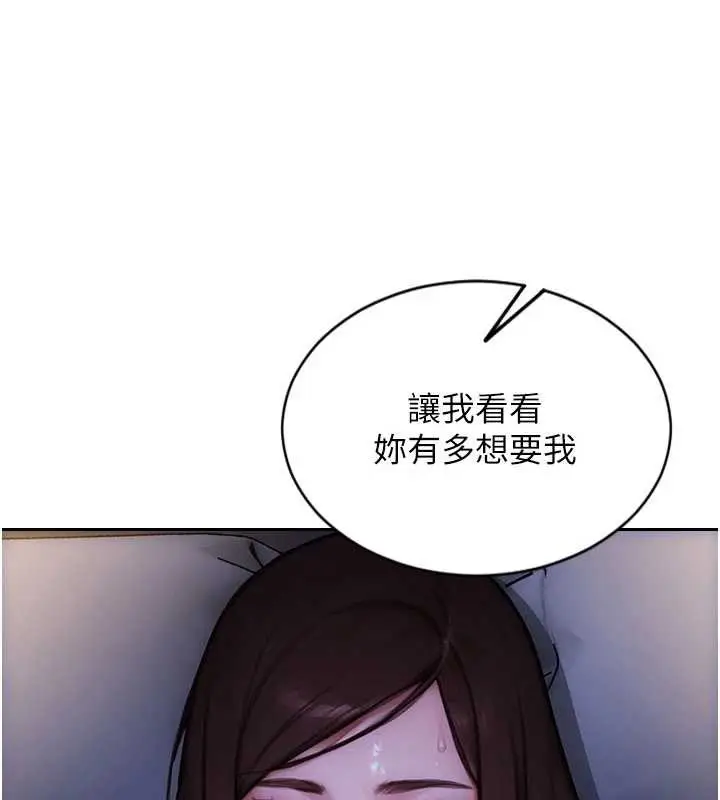 漫画《单身即纵欲》第22话第162张图