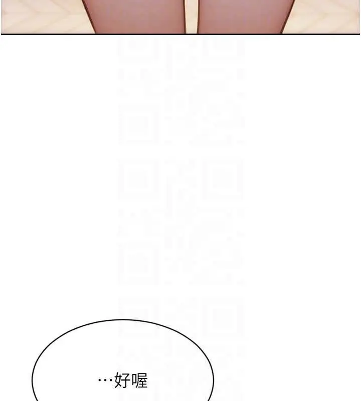 漫画《单身即纵欲》第22话第19张图
