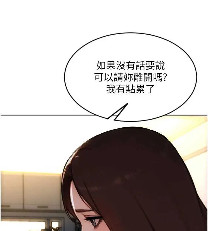 漫画《单身即纵欲》第22话第22张图