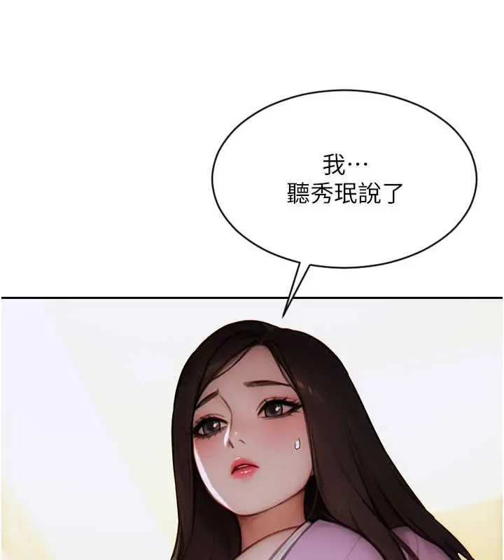 漫画《单身即纵欲》第22话第26张图