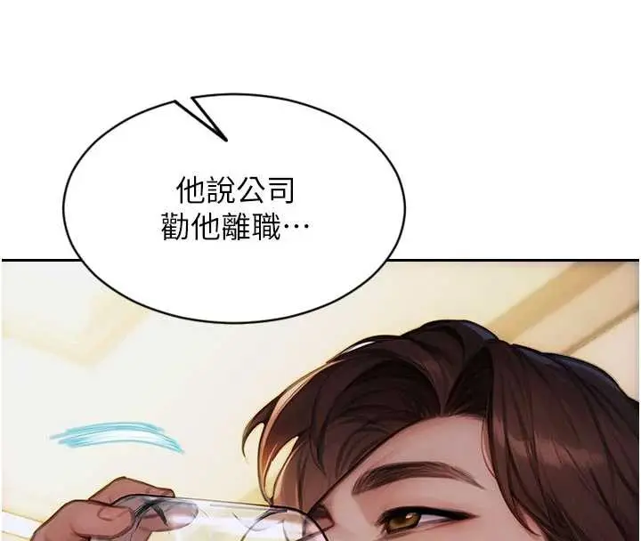 漫画《单身即纵欲》第22话第29张图