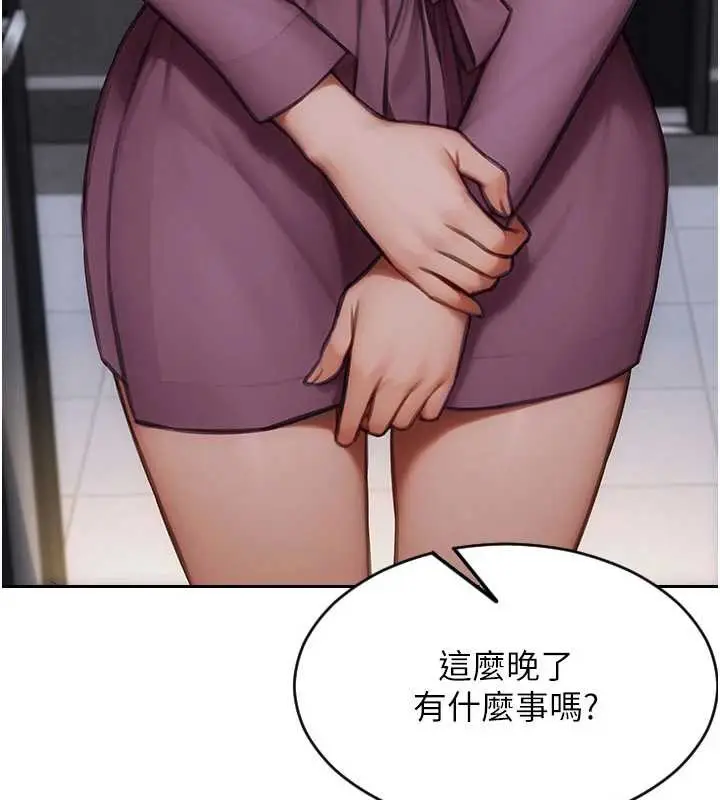 漫画《单身即纵欲》第22话第3张图