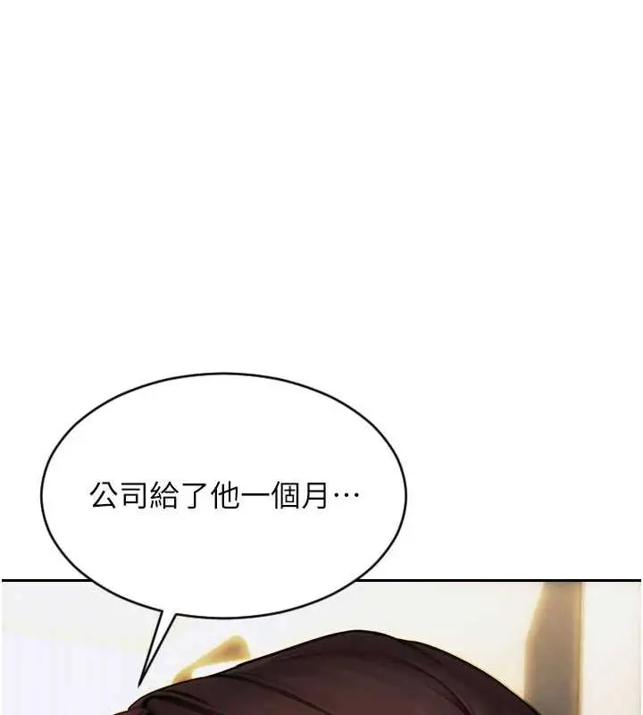 漫画《单身即纵欲》第22话第31张图