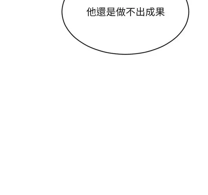 漫画《单身即纵欲》第22话第33张图