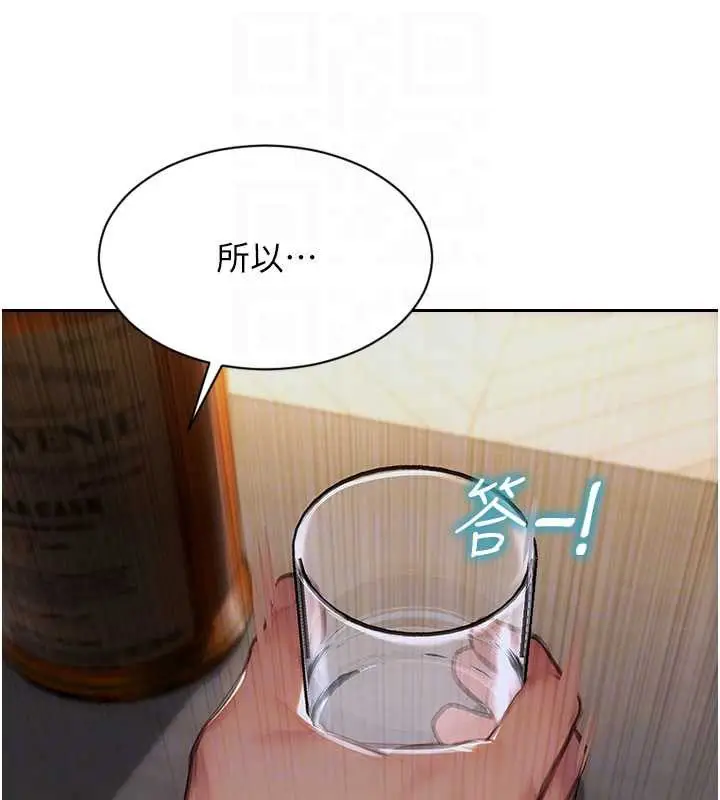 漫画《单身即纵欲》第22话第34张图