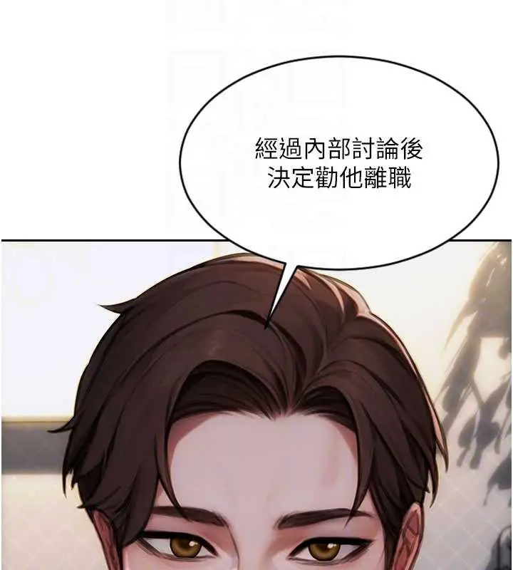 漫画《单身即纵欲》第22话第36张图
