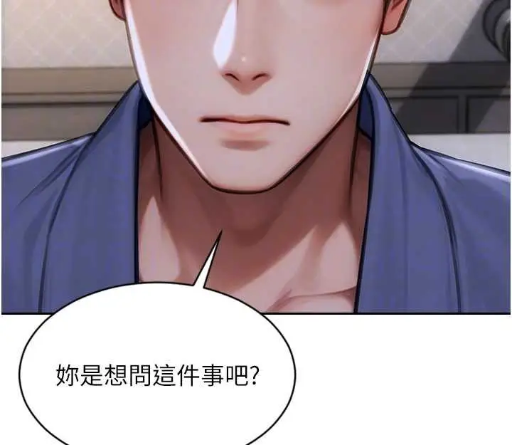 漫画《单身即纵欲》第22话第37张图