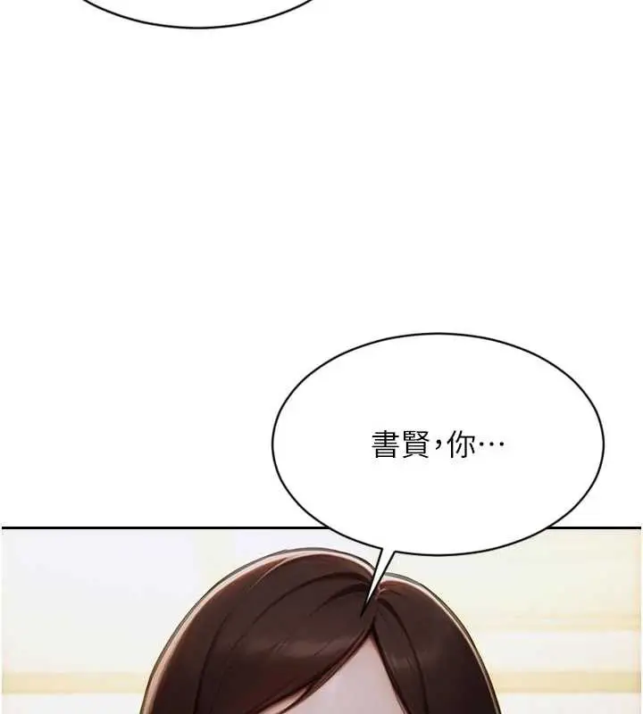 漫画《单身即纵欲》第22话第38张图