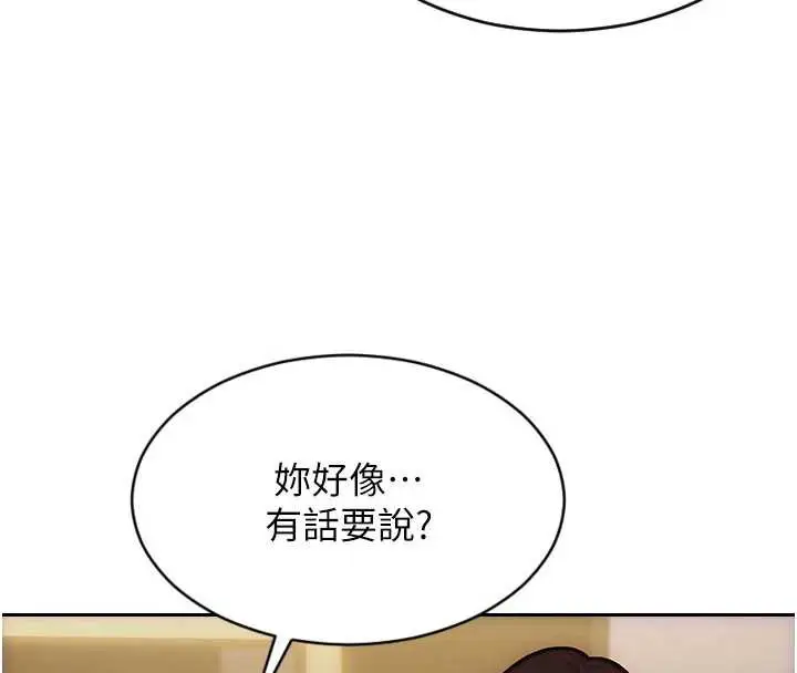 漫画《单身即纵欲》第22话第4张图
