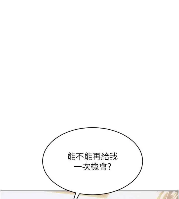 漫画《单身即纵欲》第22话第40张图