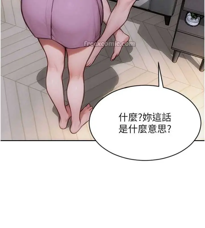 漫画《单身即纵欲》第22话第42张图