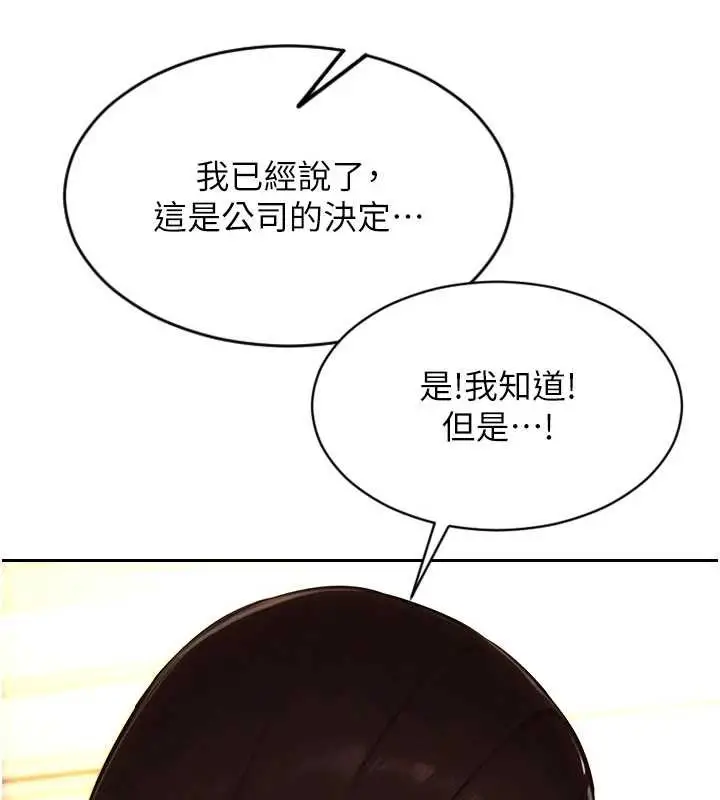 漫画《单身即纵欲》第22话第43张图