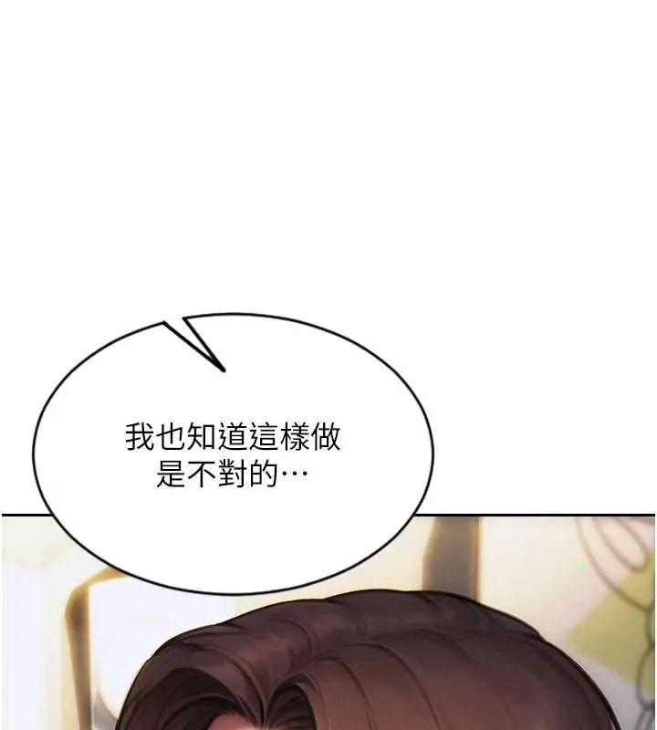 漫画《单身即纵欲》第22话第46张图