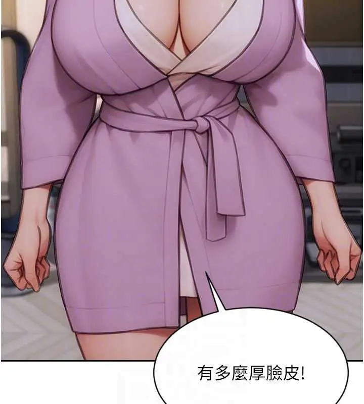 漫画《单身即纵欲》第22话第50张图