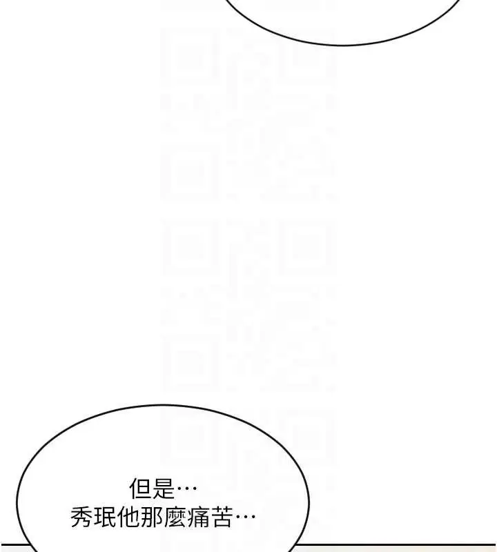 漫画《单身即纵欲》第22话第51张图