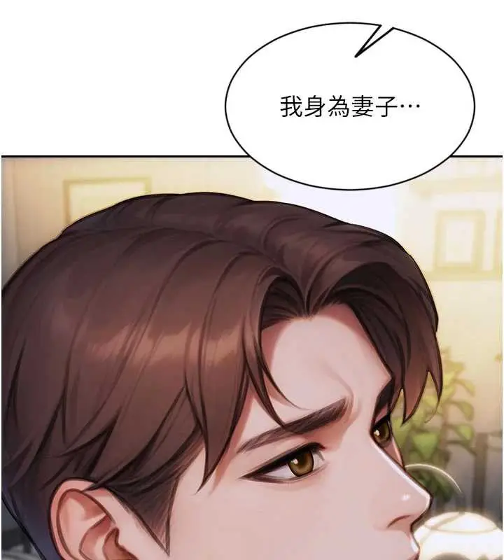漫画《单身即纵欲》第22话第54张图