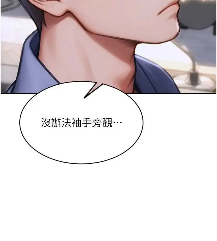 漫画《单身即纵欲》第22话第55张图