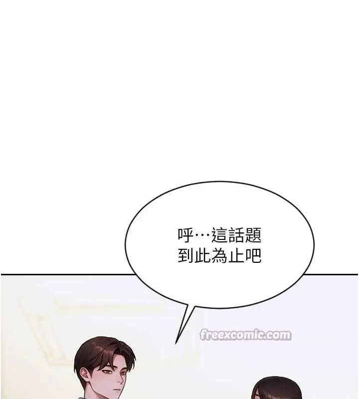漫画《单身即纵欲》第22话第56张图