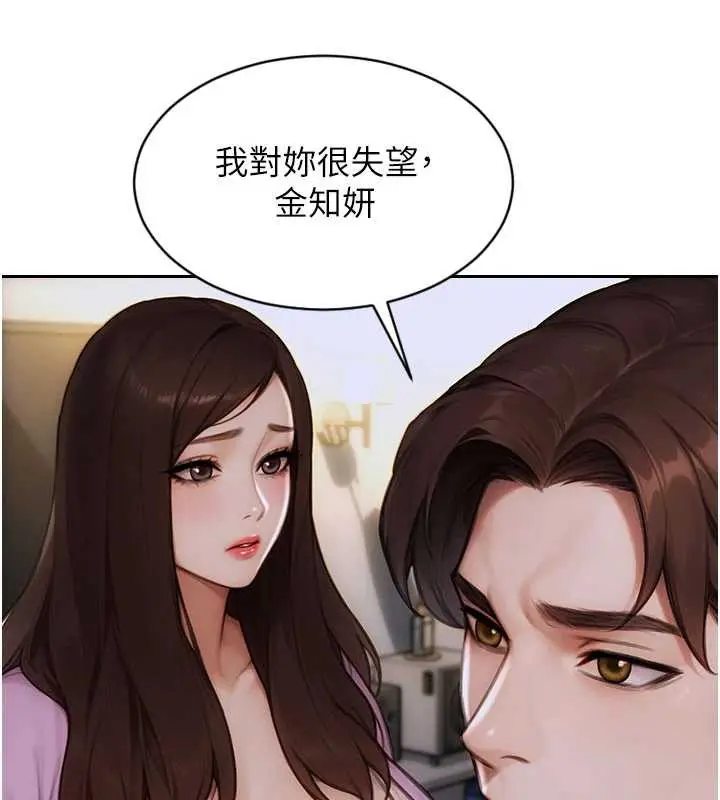漫画《单身即纵欲》第22话第59张图