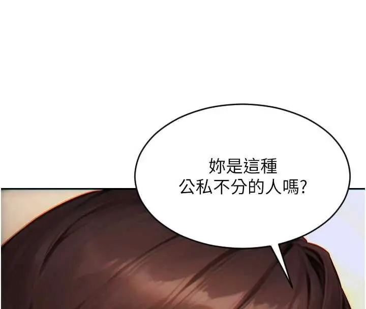 漫画《单身即纵欲》第22话第61张图