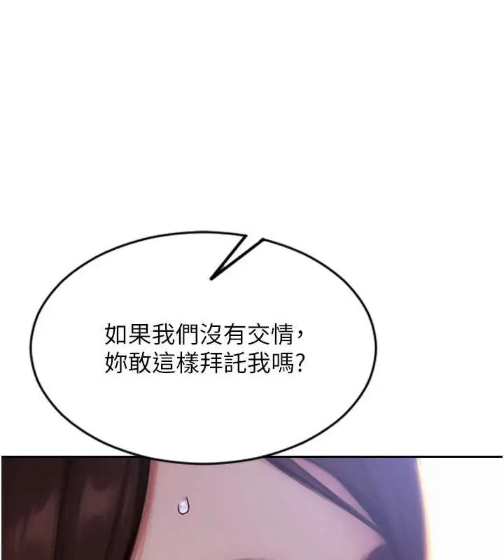 漫画《单身即纵欲》第22话第63张图