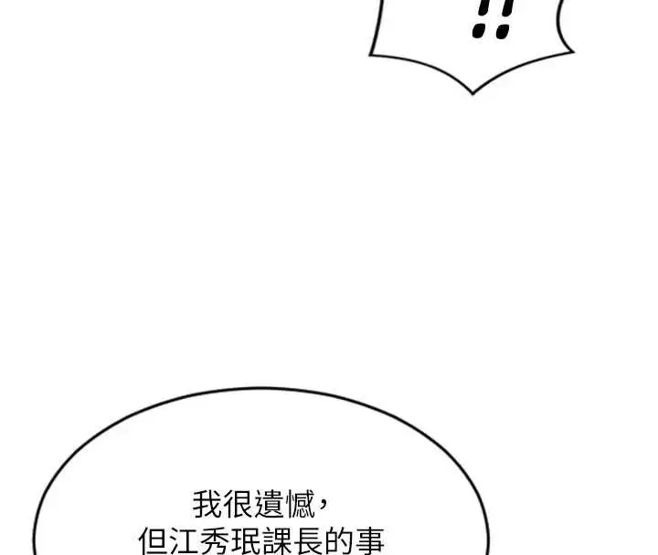 漫画《单身即纵欲》第22话第65张图